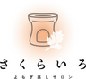 さくらいろ